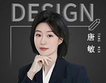 唐敏