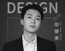 胡健康