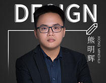 熊明辉